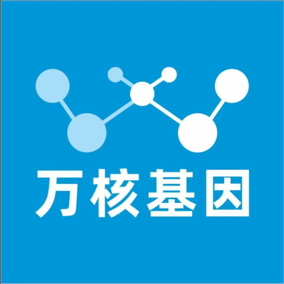 厦门湖里万核医学基因检测咨询服务点